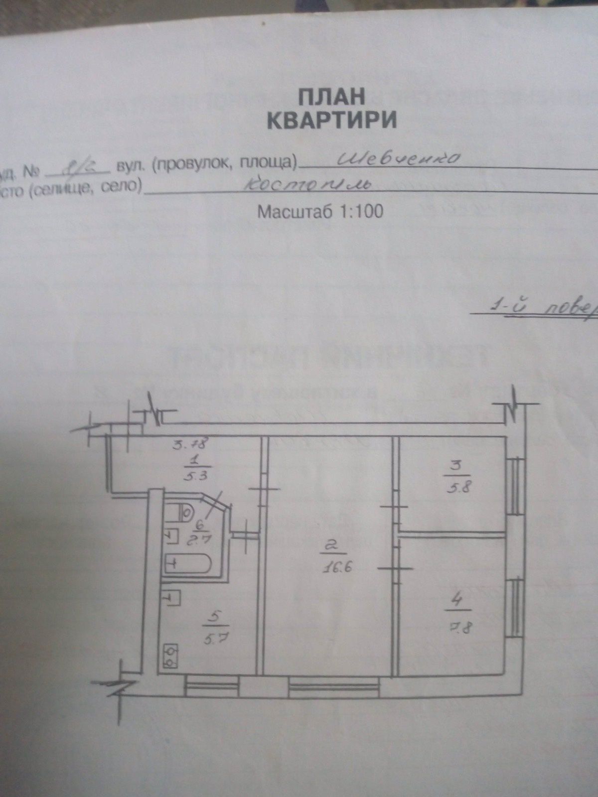 Терміново.3-х кімнатна квартира