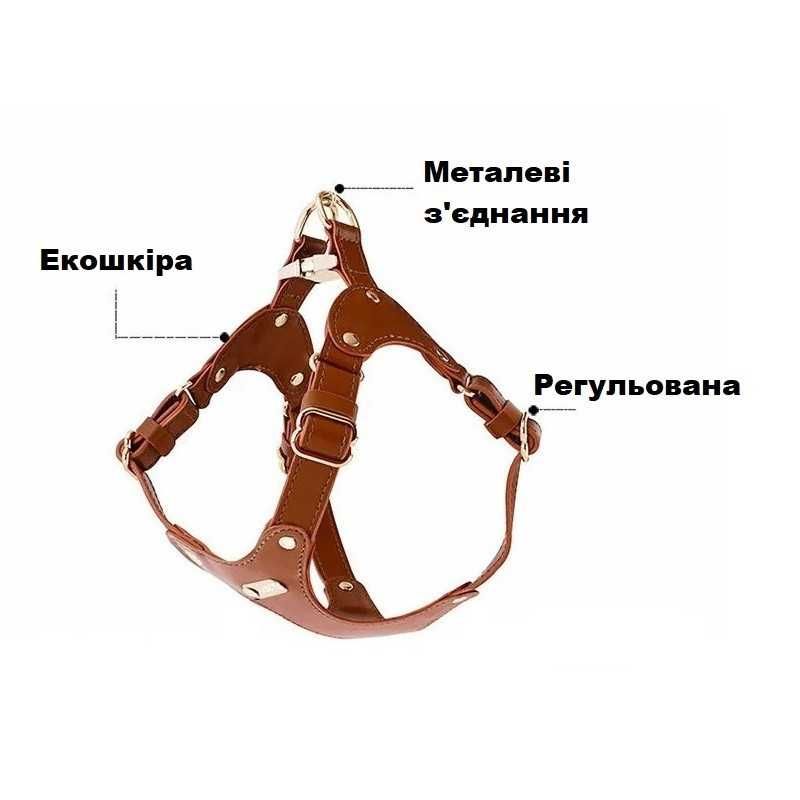 Шкіряна шлейка для малих та середніх собак та котів (є три розміри)