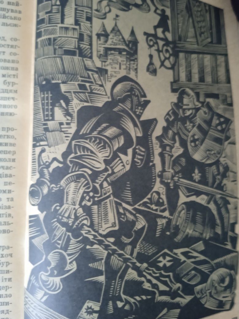 Вальтер Скотт "Квентін Дорвард". 1973. Іл. Г. Малакова.