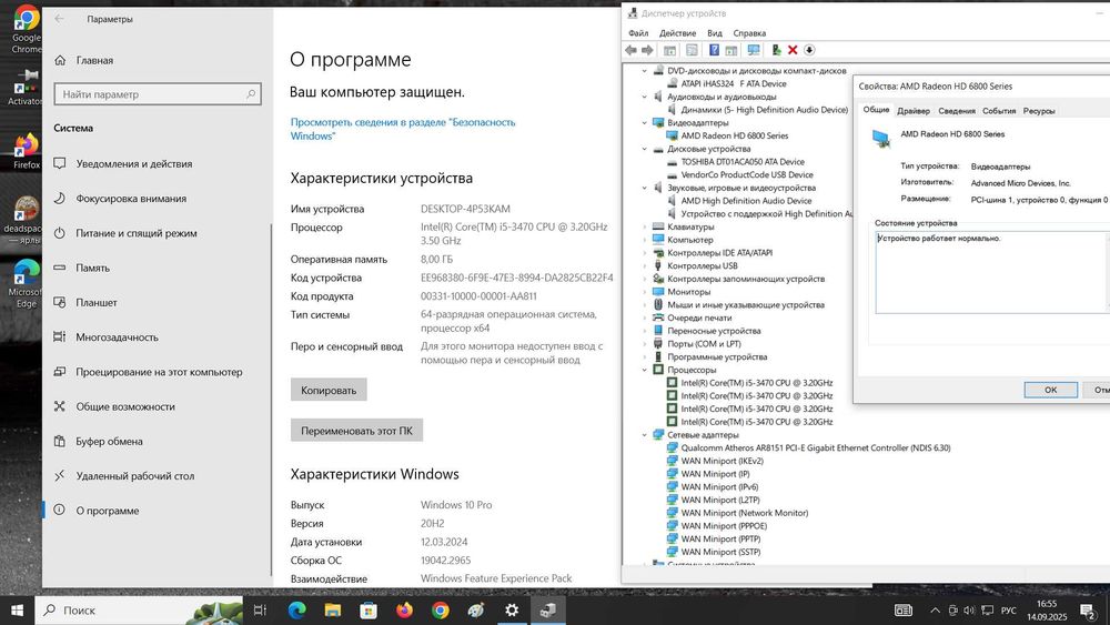 Компьютер intel i5