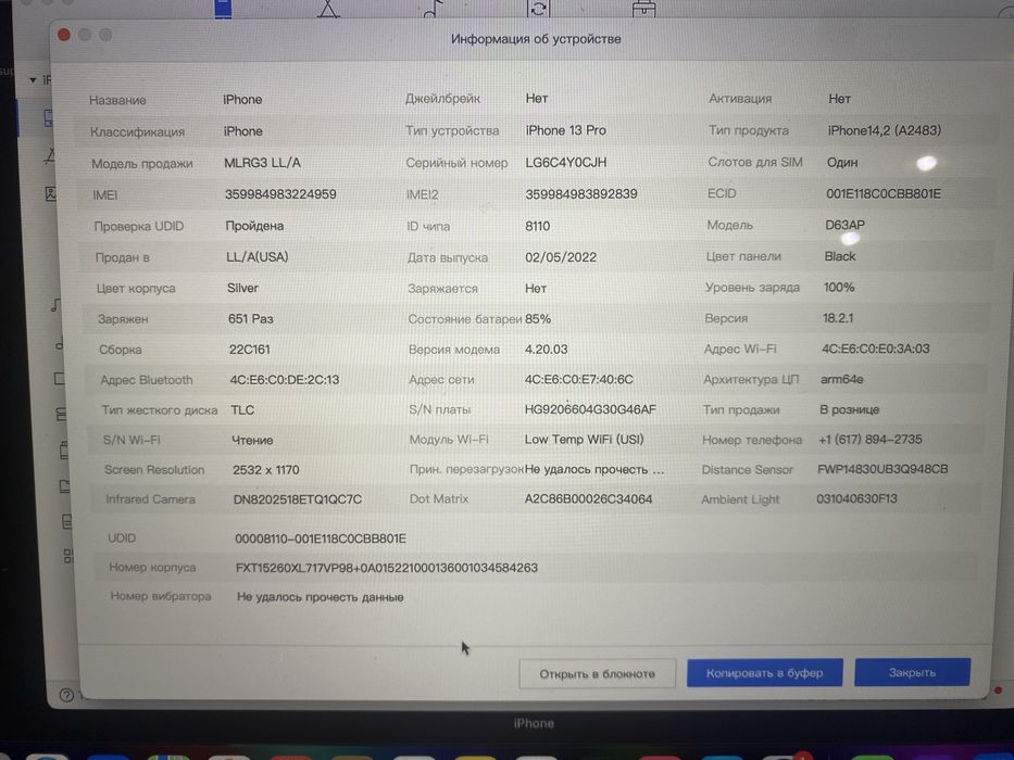 Apple IPhone 13 pro 1 tb , icloud