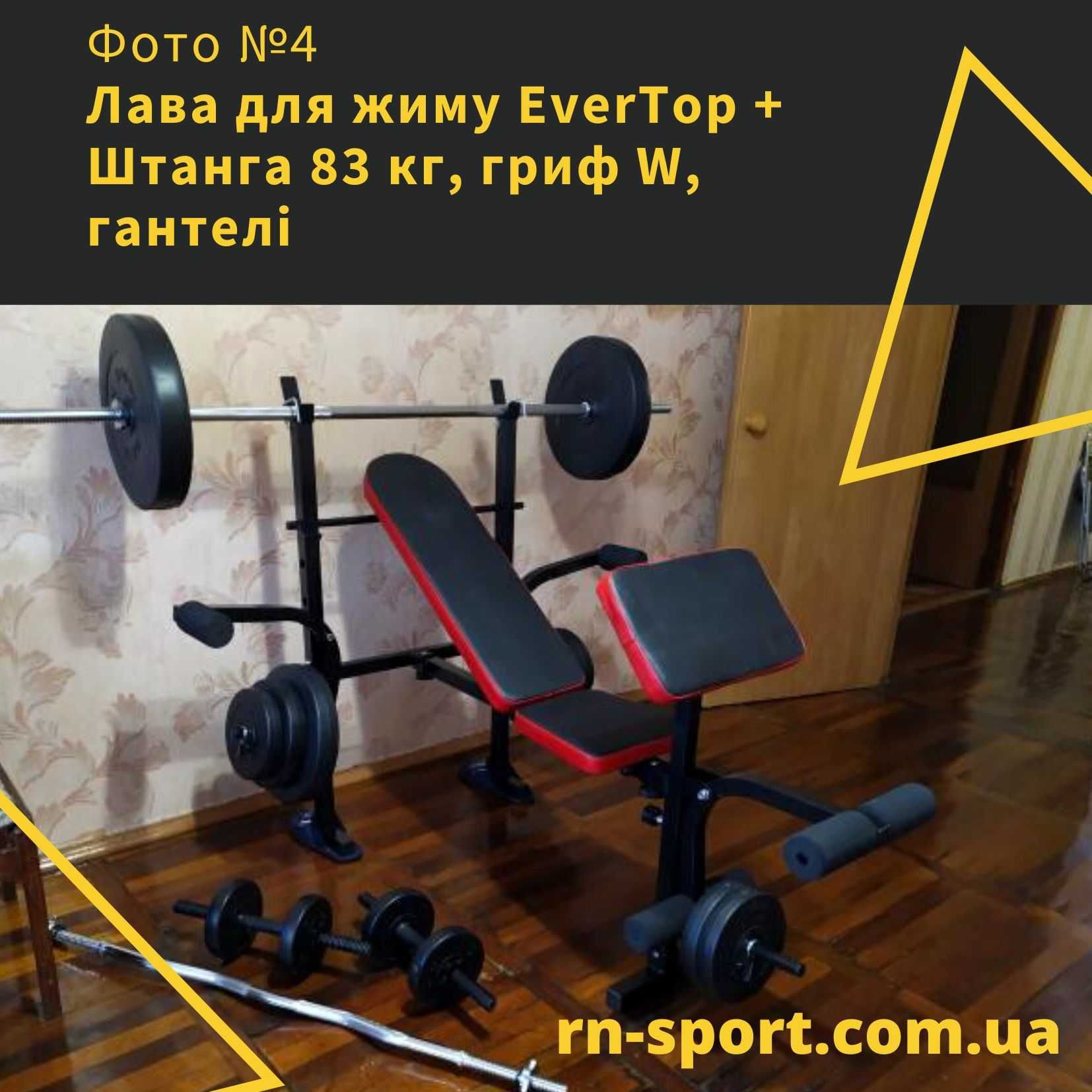 Штанги та набори різної ваги. Ми виробники RN-Sport. Супер ціни!