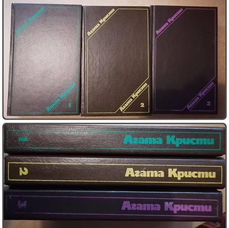 Книги Агата Кристи