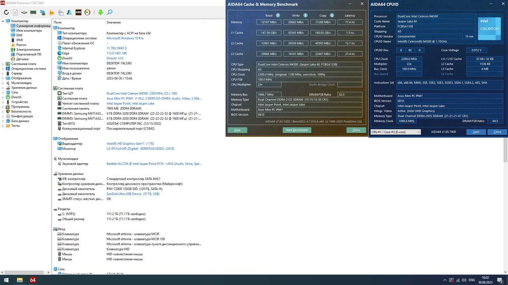 Неттоп Asus PN41 | N4500 2.3ghz 6w | 8GB | 120SSD | Com-port