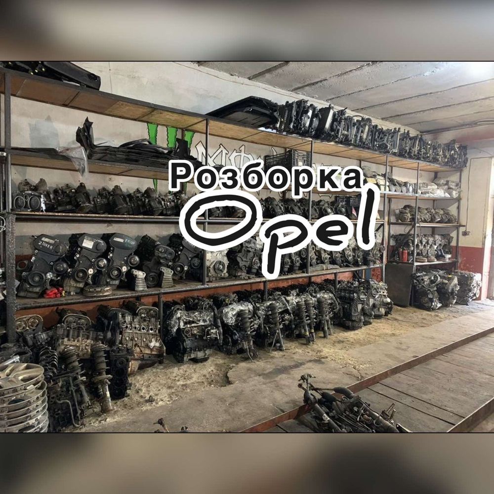 Розборка Опель Корса Ц Opel Corsa c 1.0 1.2 1.4 1.6 1.3 1.7 запчастини