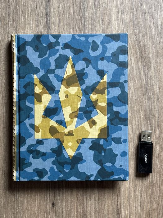 Блокнот-щоденник