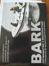 Надувная лодка ПВХ BARK B-280D