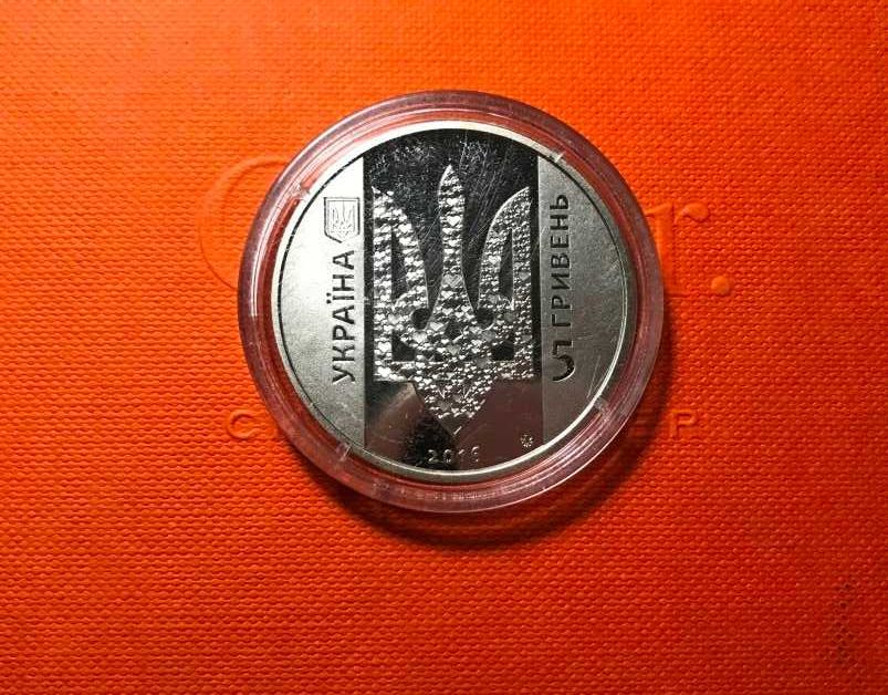 Монета НБУ Україна починається з тебе  5 гривень 2016 р.