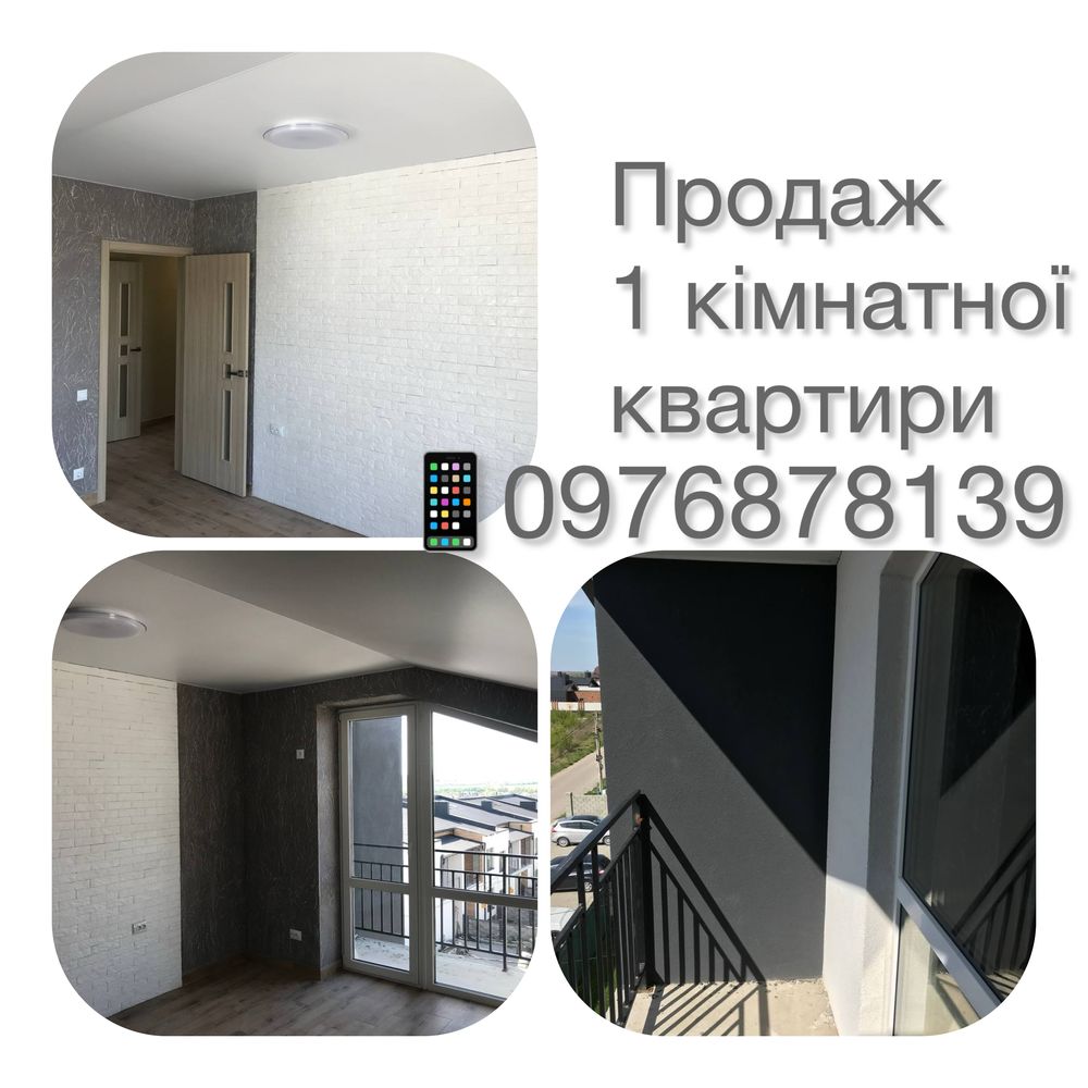 Продаж 1 кімнатної квартири.ЖК «Club House».Район Щасливого.