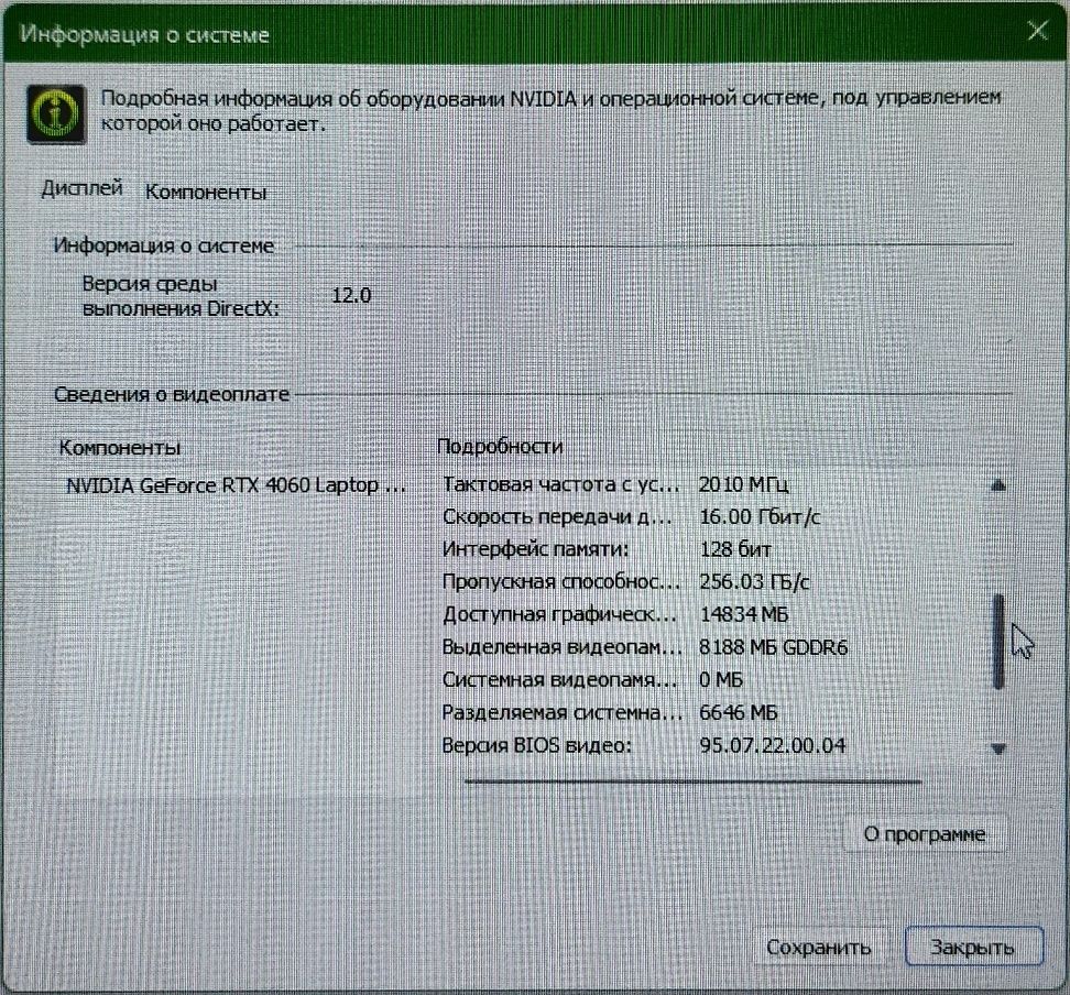 Ігровий ноутбук Lenovo loq rtx 4060