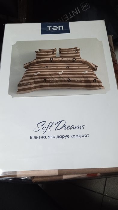 Новое постельное