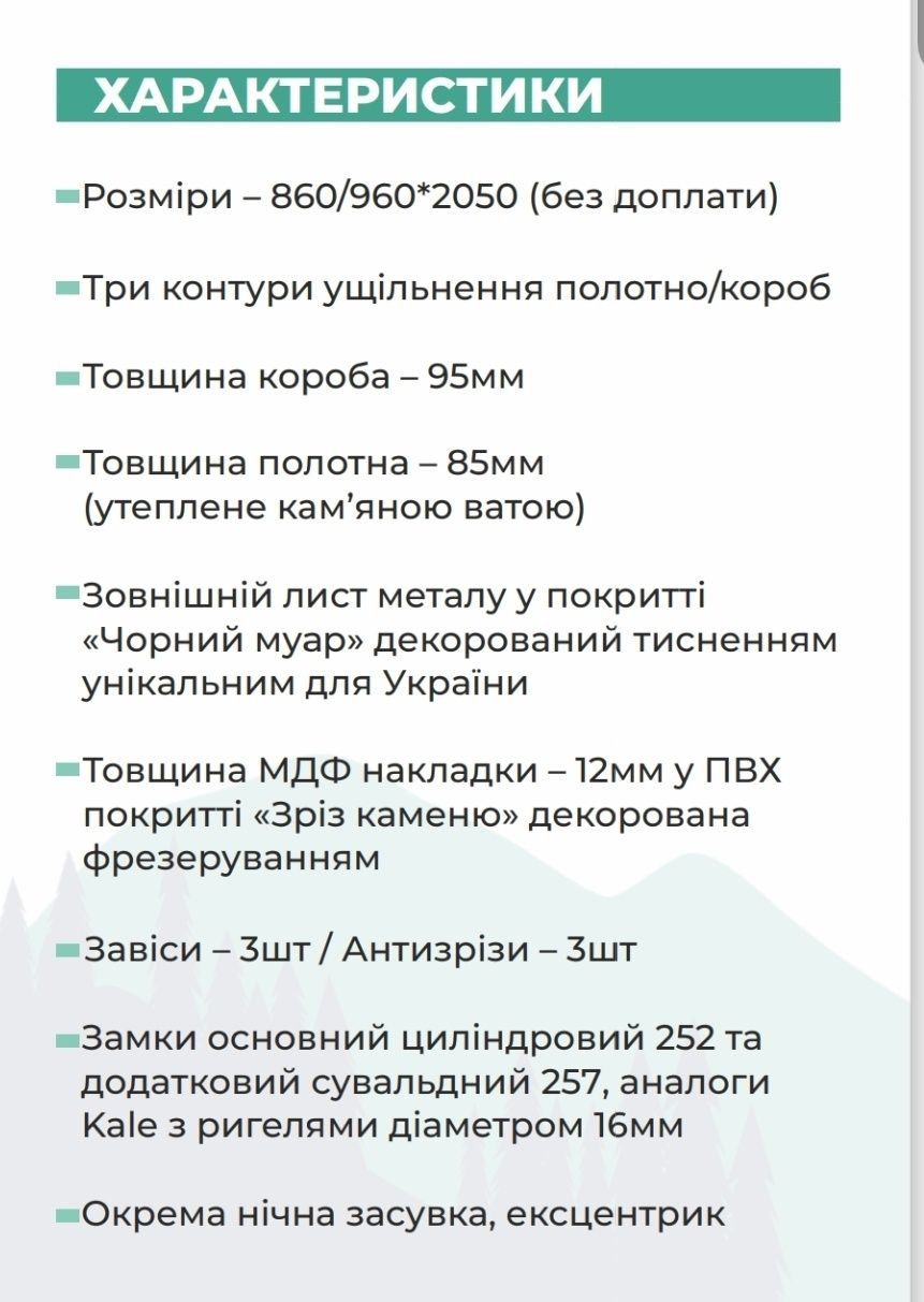 Продам двері вхідні метал/мдф.