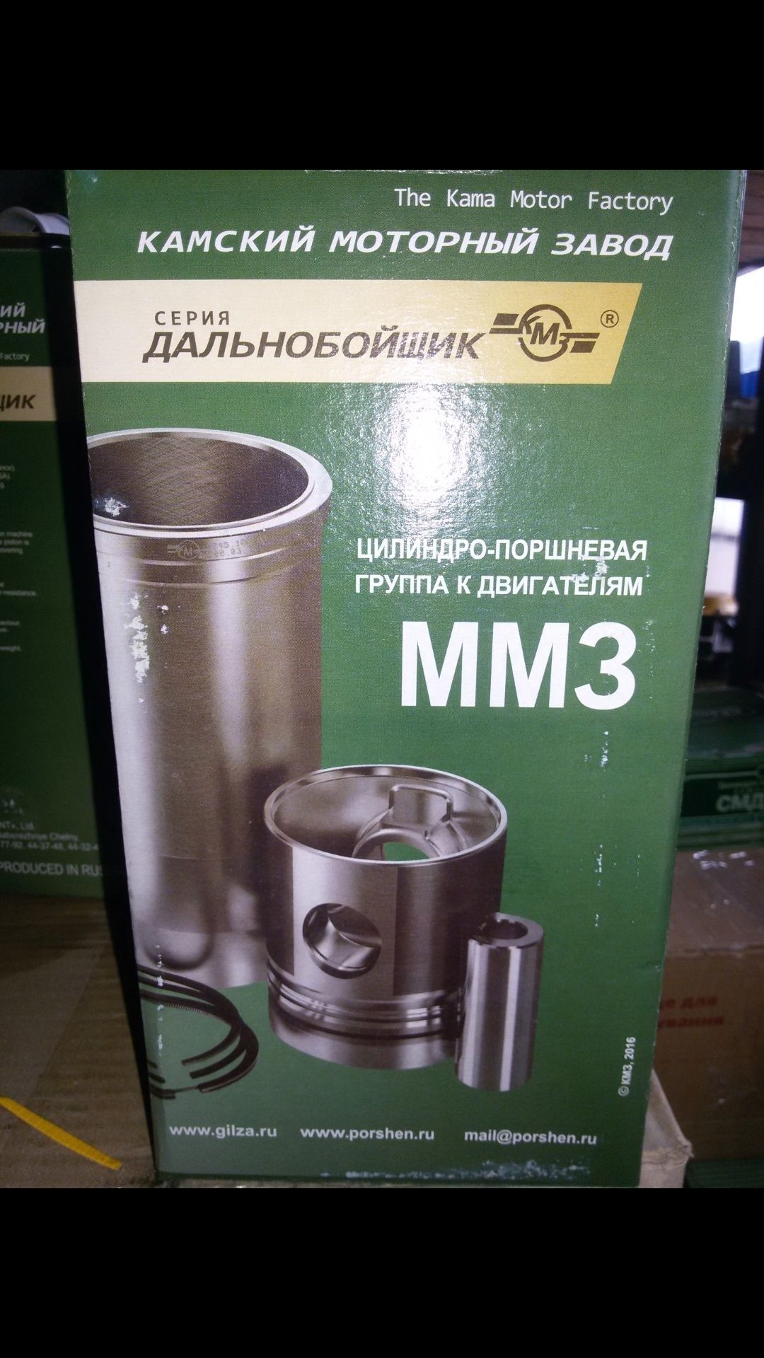 Поршневая в ассортименте