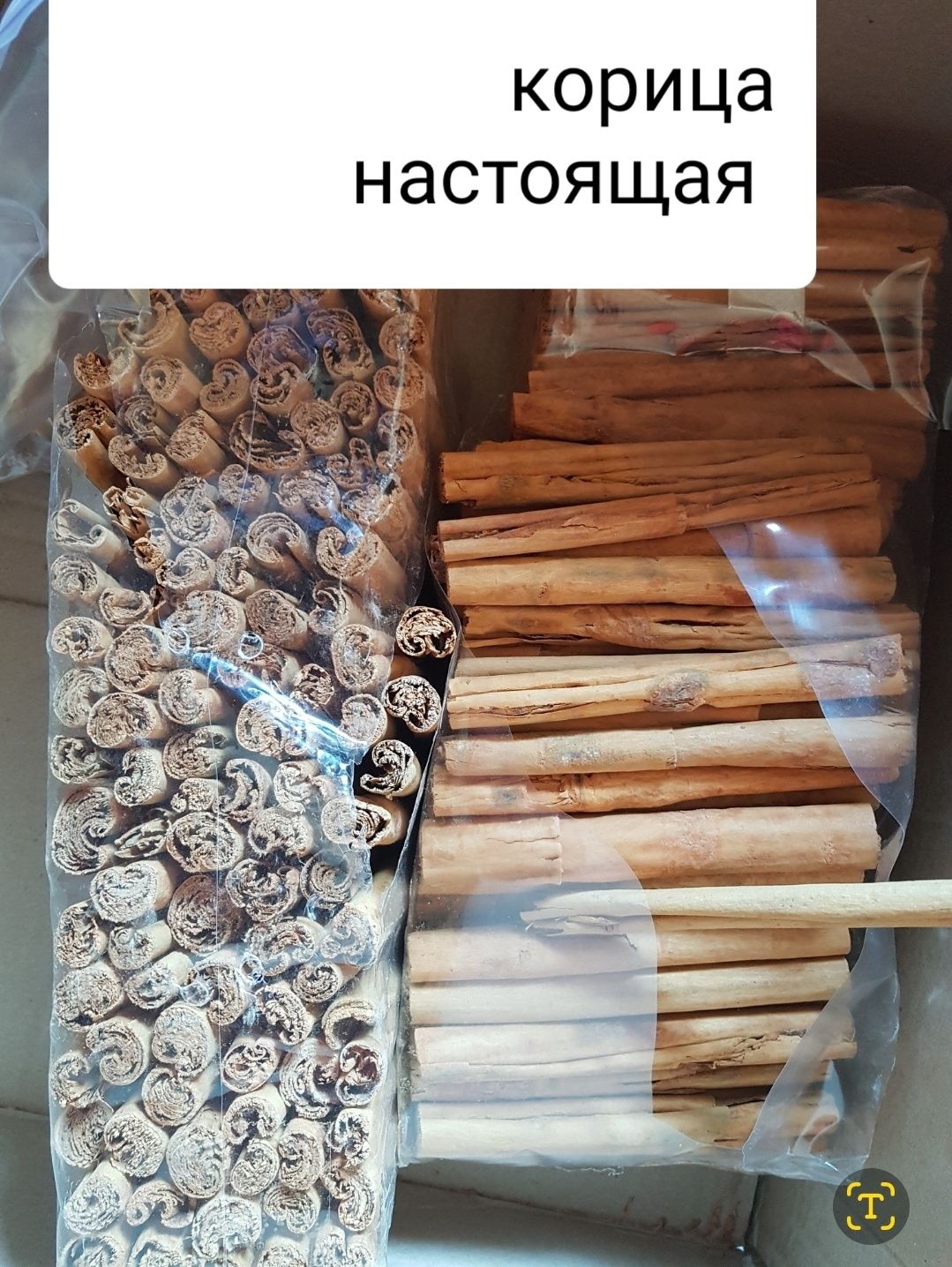 Кардамон бадьян Палочки корицы
 глінтвейн Перец душистый горошек