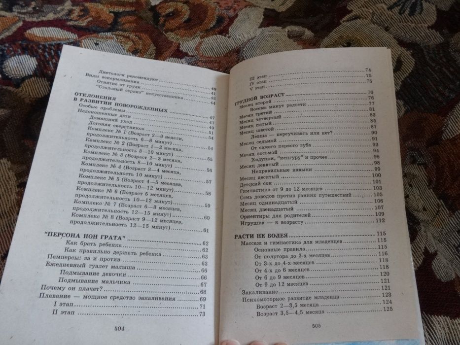 Советы и рецепты опытной няни