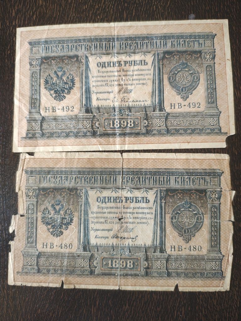 Rosja - Dwa banknoty 1 Rubel 1898, serie HB-480 i HB-492