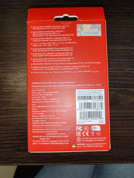Зовнішній акумулятор Xiaomi Redmi Power Bank 20000 mAh