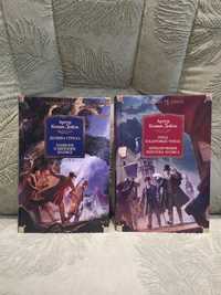 Большие книги , Артур Конан Дойль , этюд в багровых тонах ,  долина