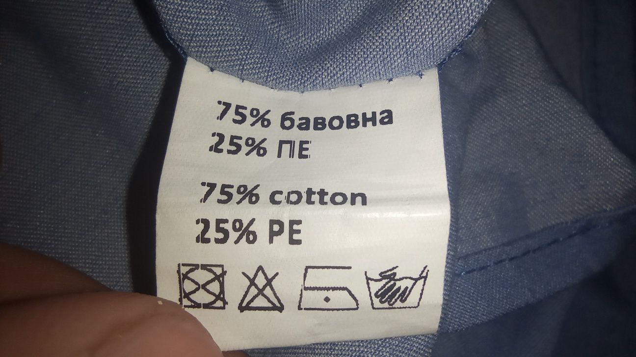Продам чоловічу вишиванку (розмір S)