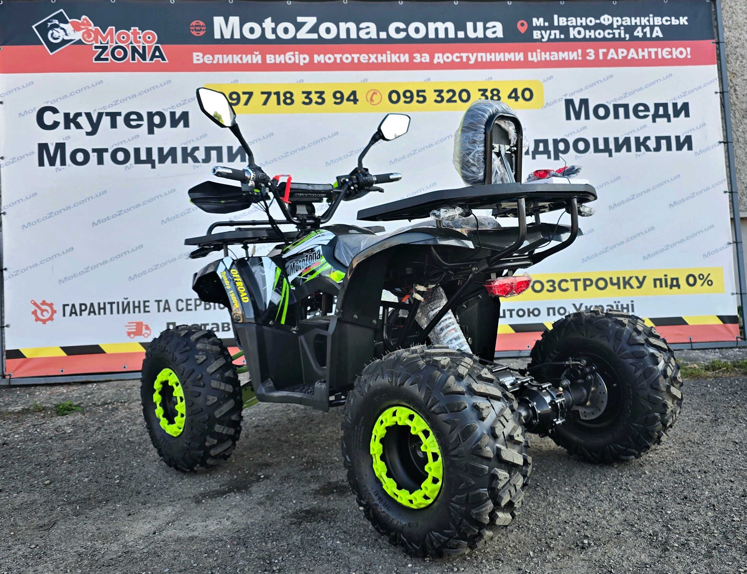 Електроквадроцикл Tundra 1500w Red двигун безщитковий! +Доставка Free