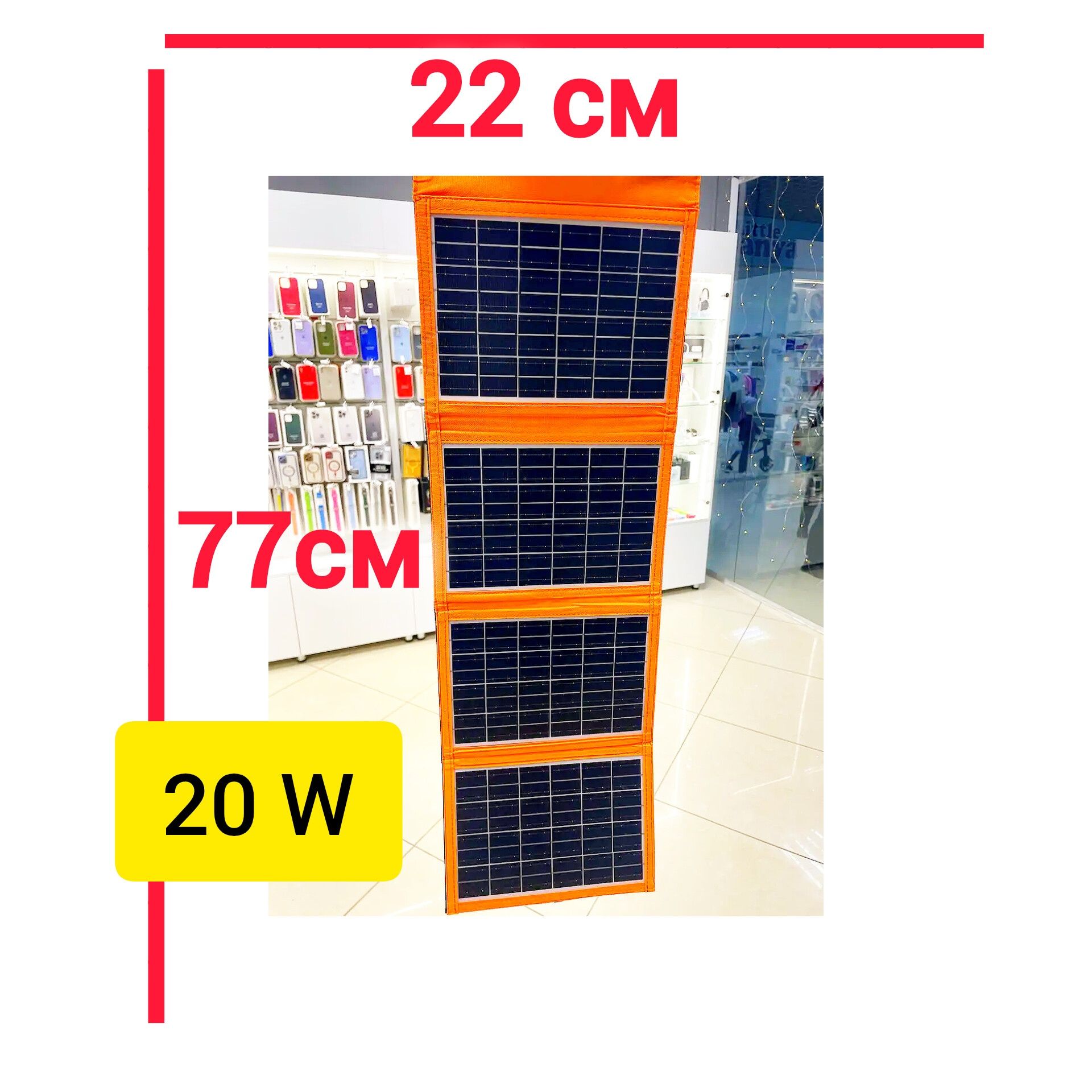 Портативна сонячна панель 20W,  портативная солнечная панель 20Вт