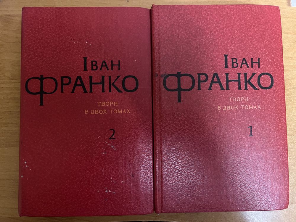 Книги в томах Іван Франко