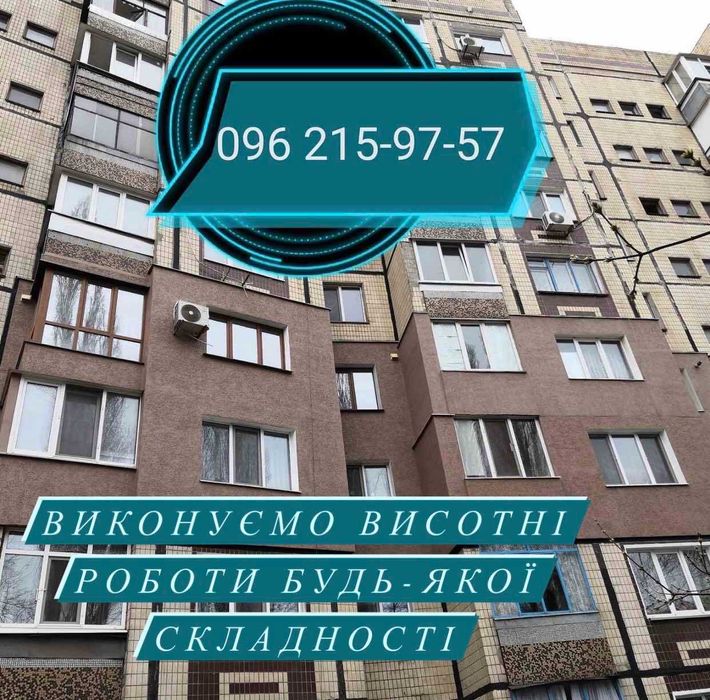 Ремонт межп.швов,мягкой кровли,козырьков балконов,утепление. Внутр.раб