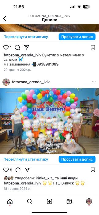 / оренда фотозон / банерів / ВИПУСК/ НА ВИПУСКНИЙ  / тедді