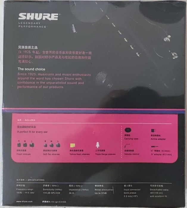 Наушники Shure SE535 Golden