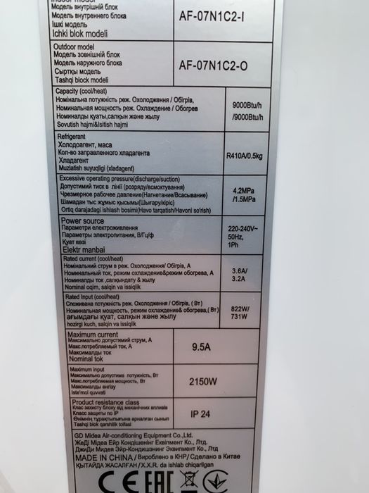 Кондиціонер настінний НОВИЙ не Б/У інвертор Midea 7 до 23 м2 монтаж
