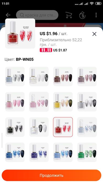 Лак born pretty 15 мл и 6 мл для степенга ; пластинки uf/led для рисун