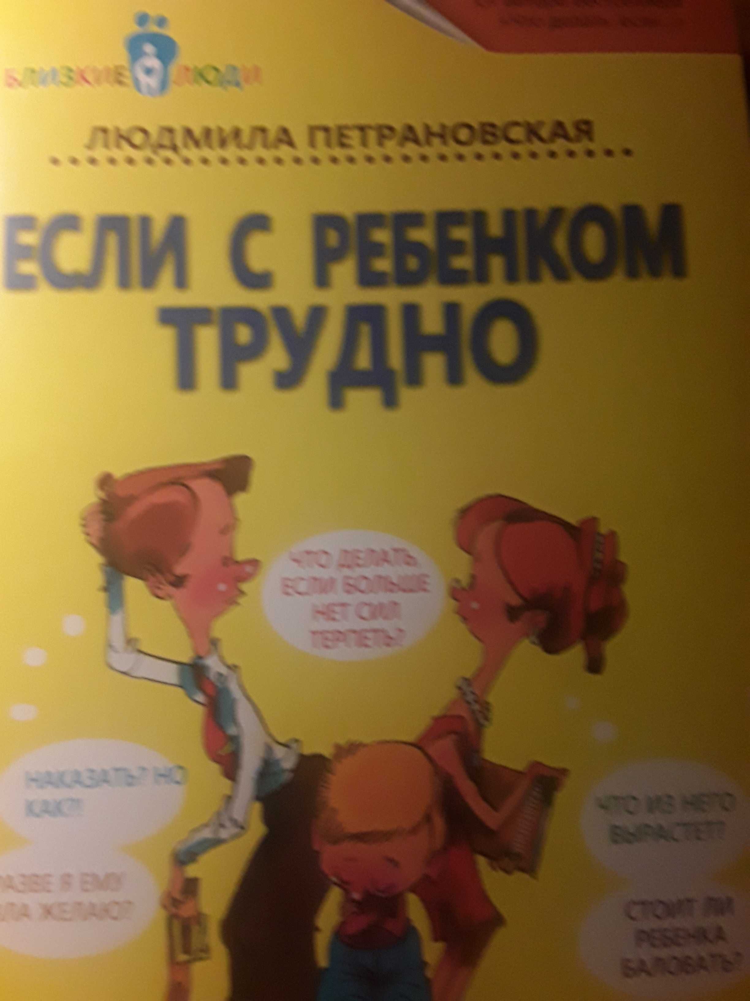 Продам книги в помощь родителям