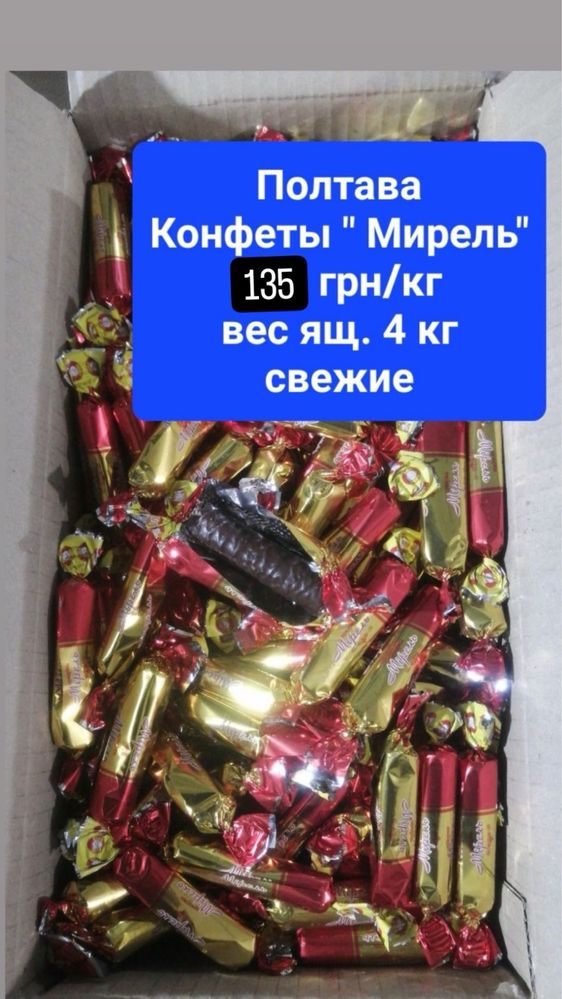 Шоколадные конфеты Сладости с начинкой Рошен Шоколадки