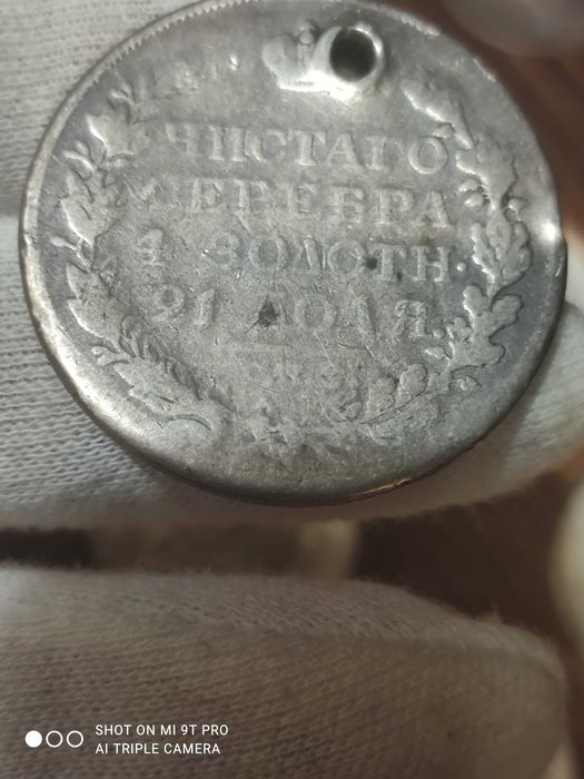 царский рубль 1818 отметка СПБ редкий