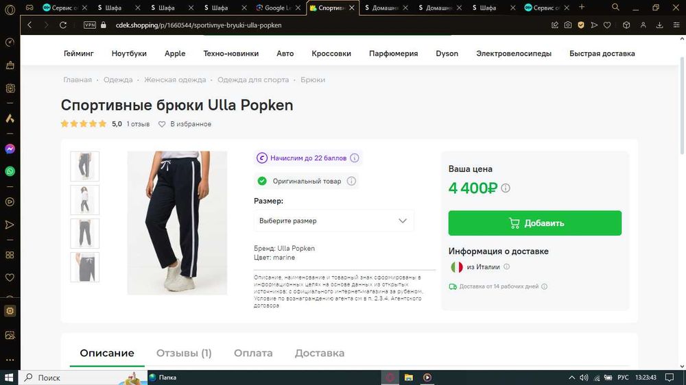 Стильные спортивные брюки Ulla Popken Оригинал Италия р.2/3XL в идеале