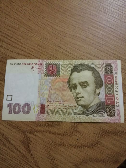 Банкнота сто гривен 2005 года в отличном состоянии