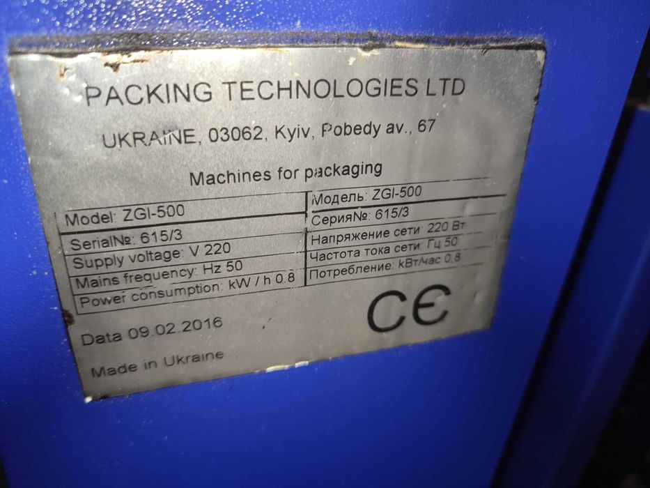 Zgrzewarka Packing Technologies Ltd