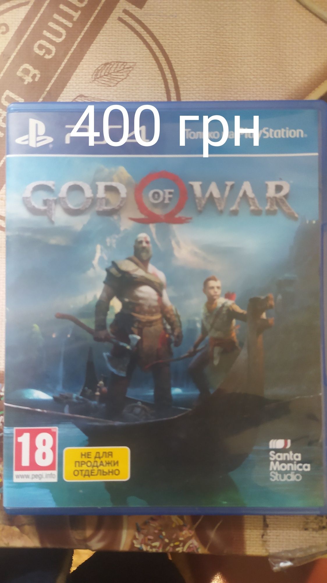 Продам игру для пс4 God of war