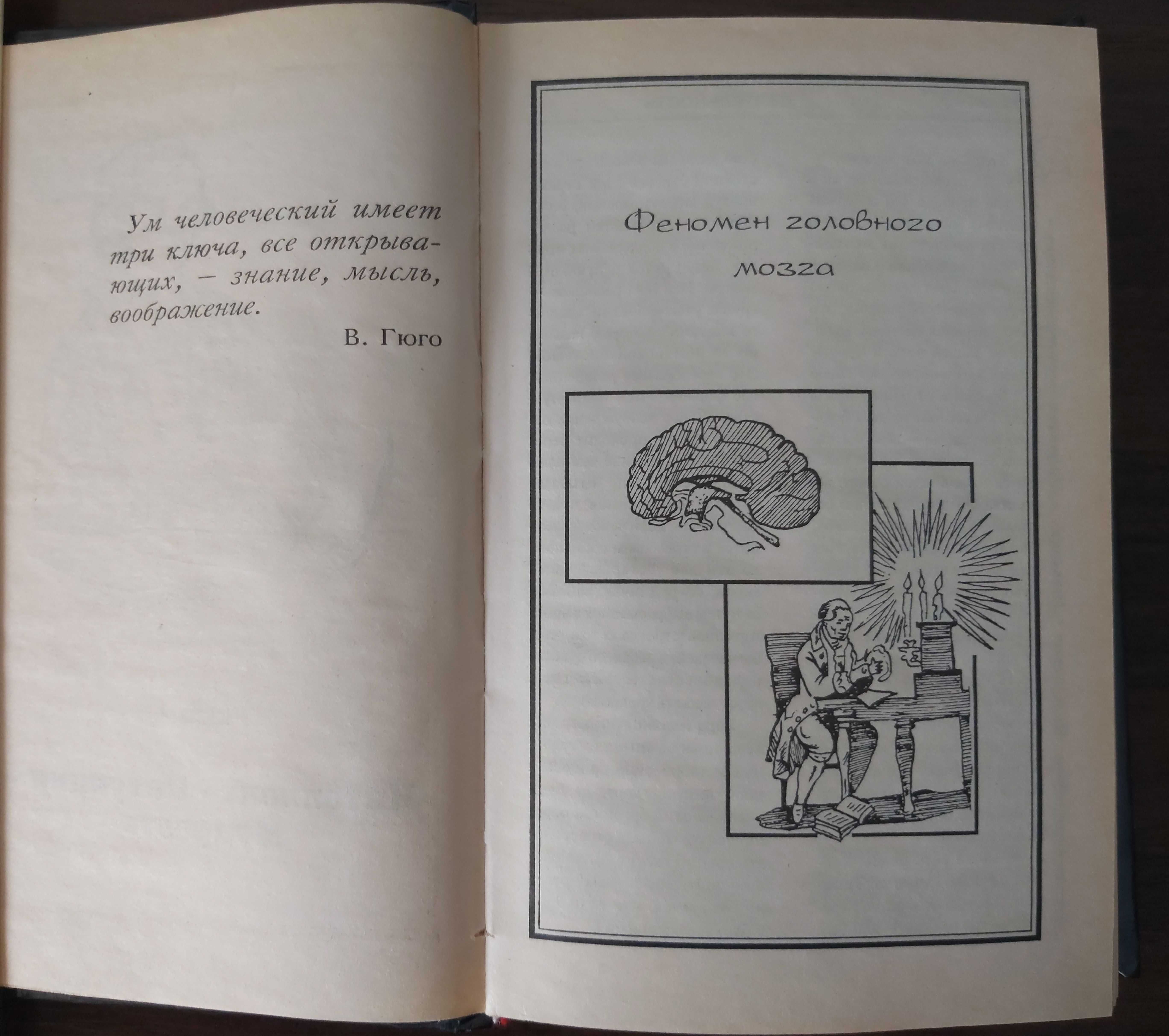 Владимир Сухарев. Психология интеллекта.