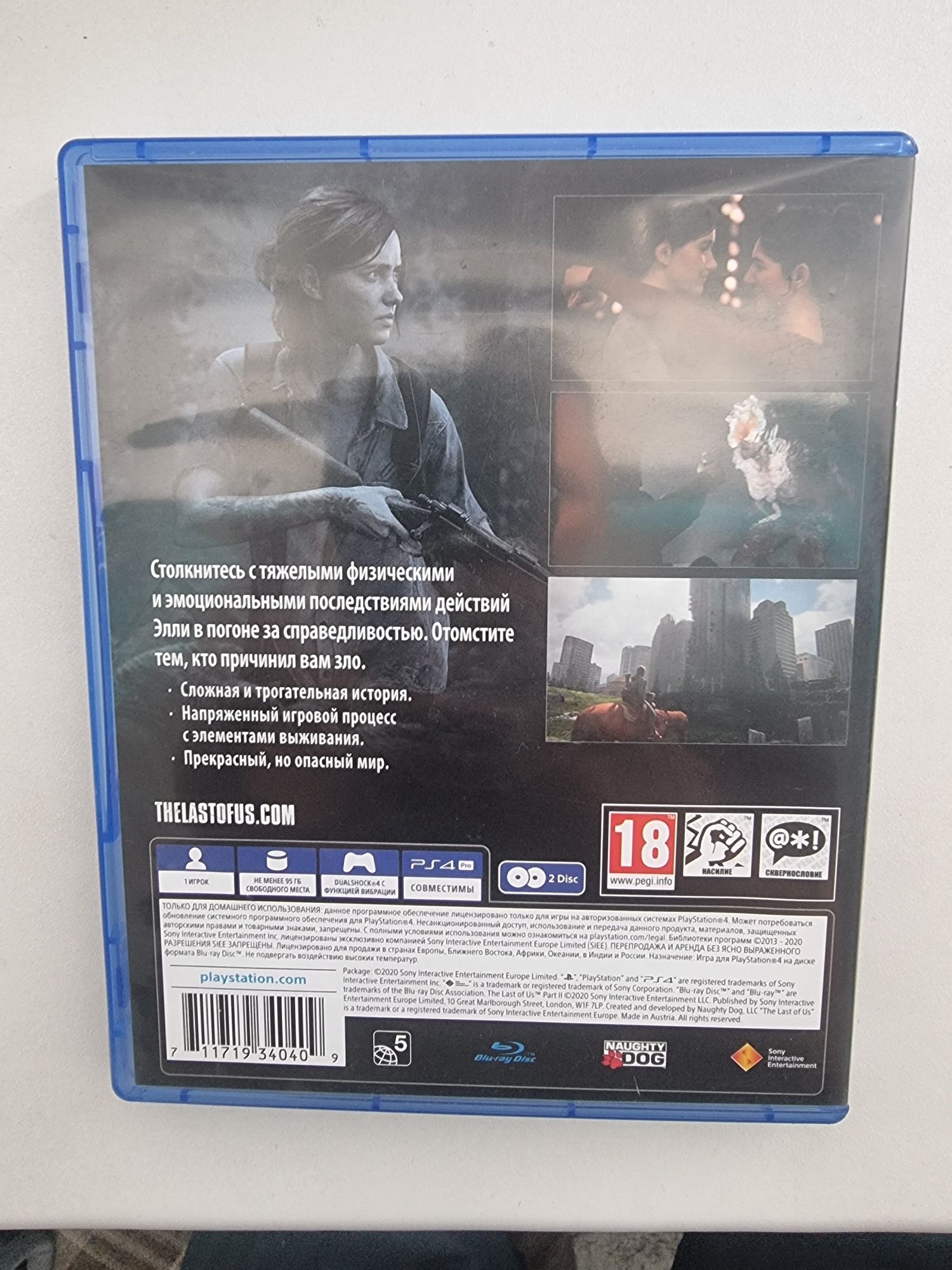 The Last of Us Part II, Одни из нас часть 2