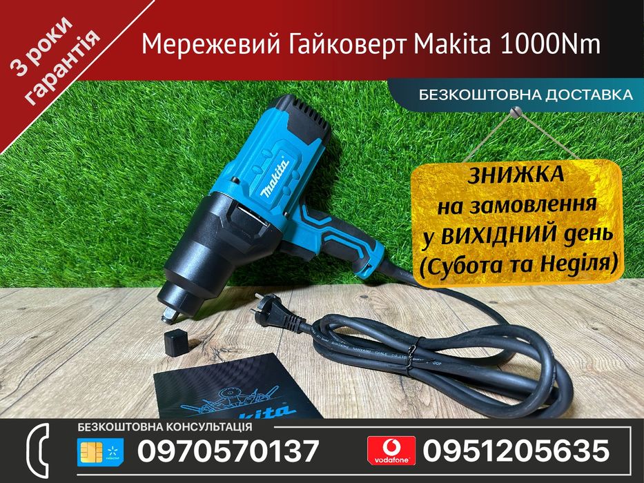 Мережевий Гайковерт Makita крутний момент 1000Nm гайкокрут з реверсом