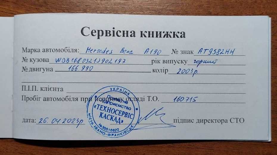 Mercedes-Benz A-Class,2003,190 AT Avantgarde,W168, бензин 1.9,автомат.