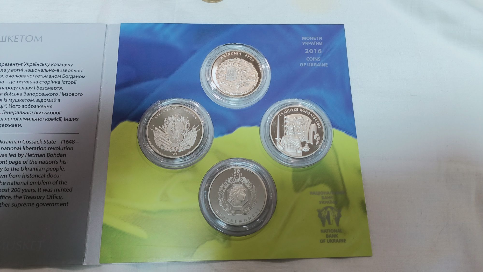 Ювілейні та обігові монети України