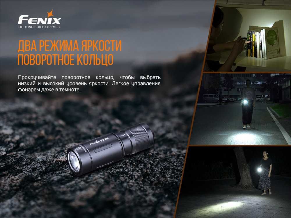 Фонарь Fenix E02R черный, синий, бронзовый