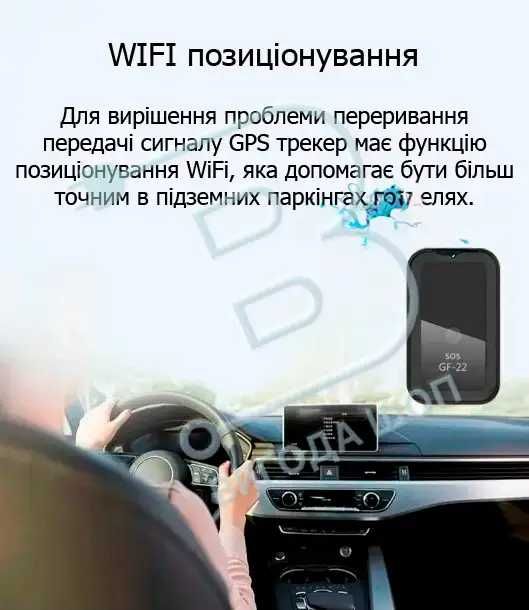 Автомобільний GPS трекер з мікрофоном GF-22