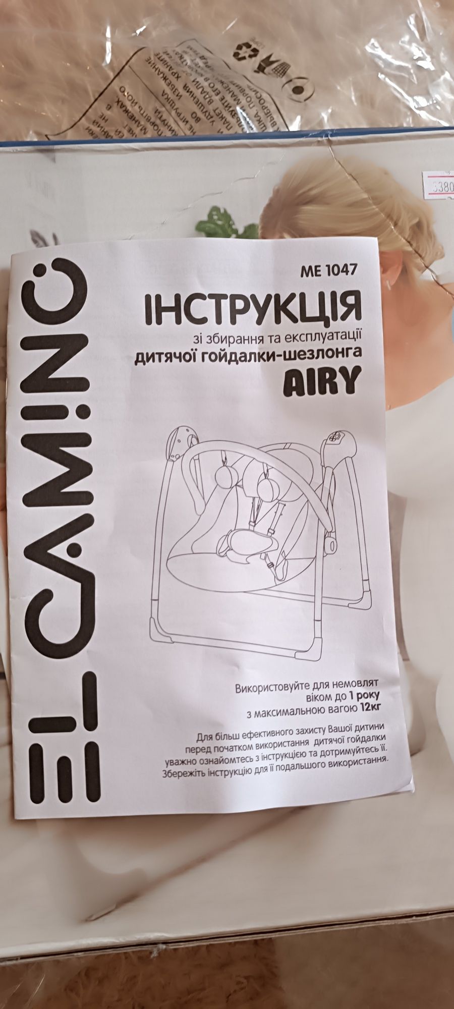 Продаж крісла-гойдалки (шезлонгу) з 2 рівнями опускання спинки