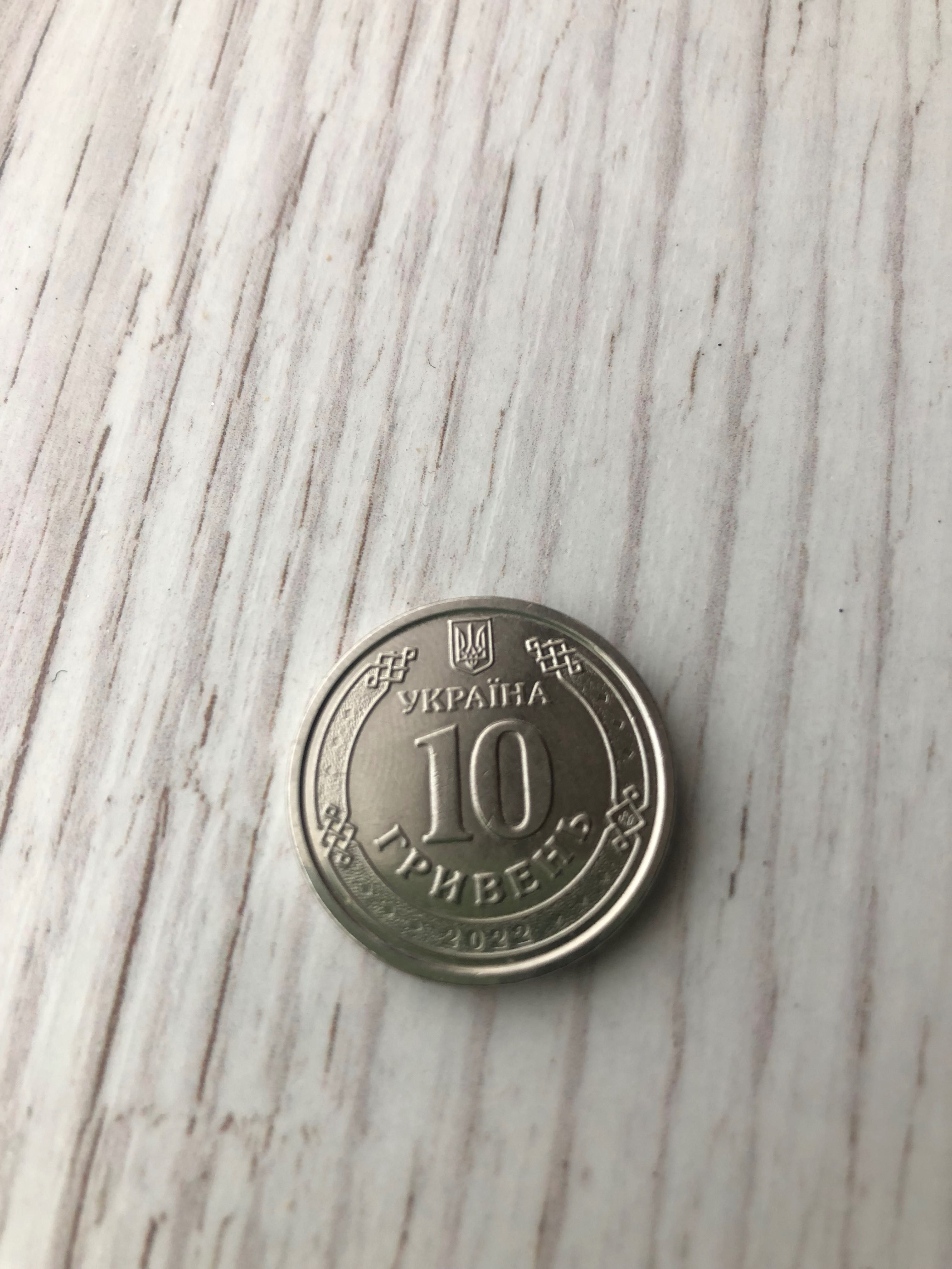 Монета 10 грн ЗСУ 2022р.