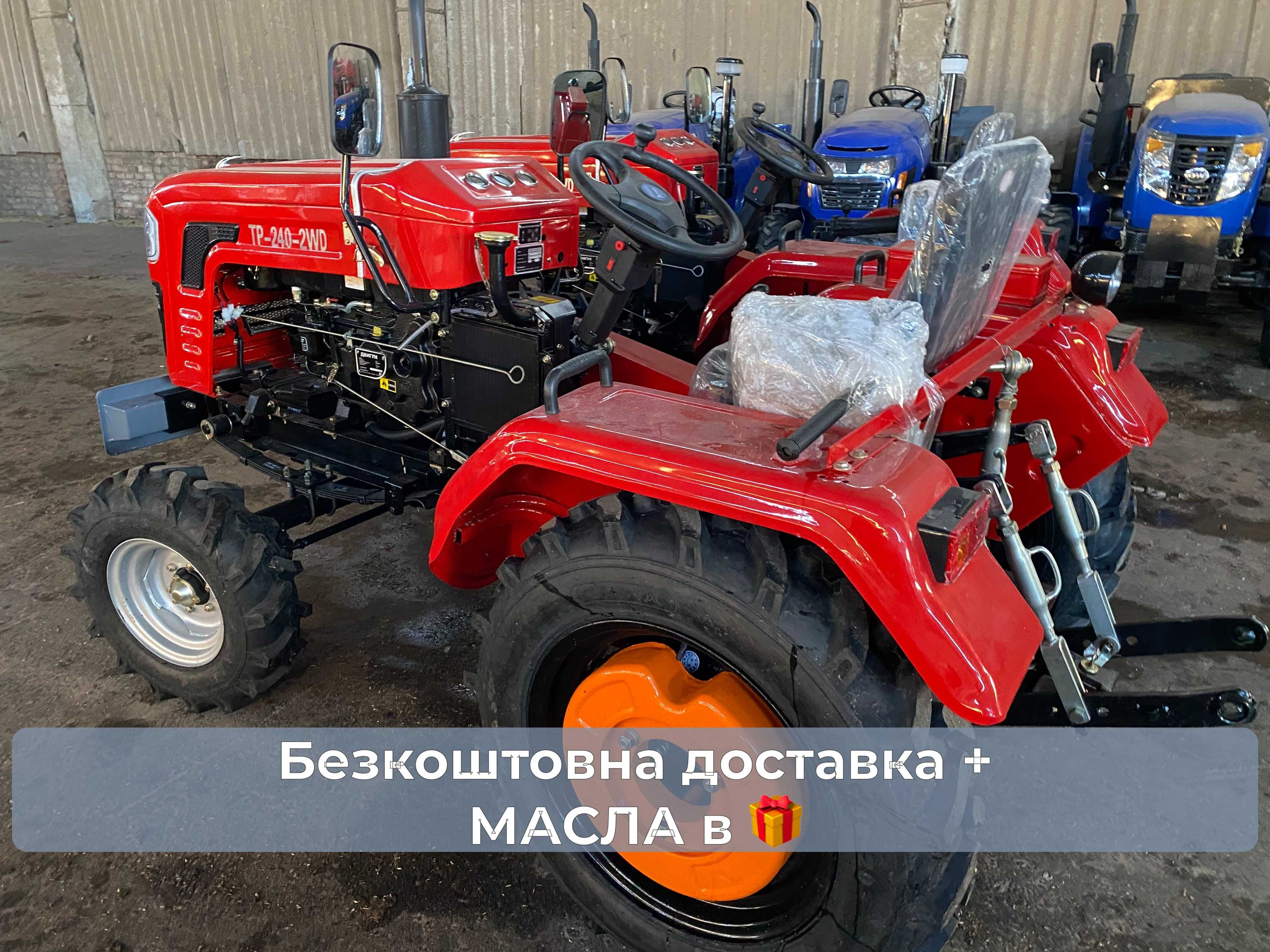 Мінітрактор Shifeng SF-240 PRO +МАСЛА+ЗІП+Безкоштовна  доставка Кредит