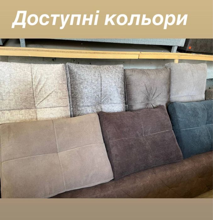 Диван кутовий.Склад диванів. Акція!