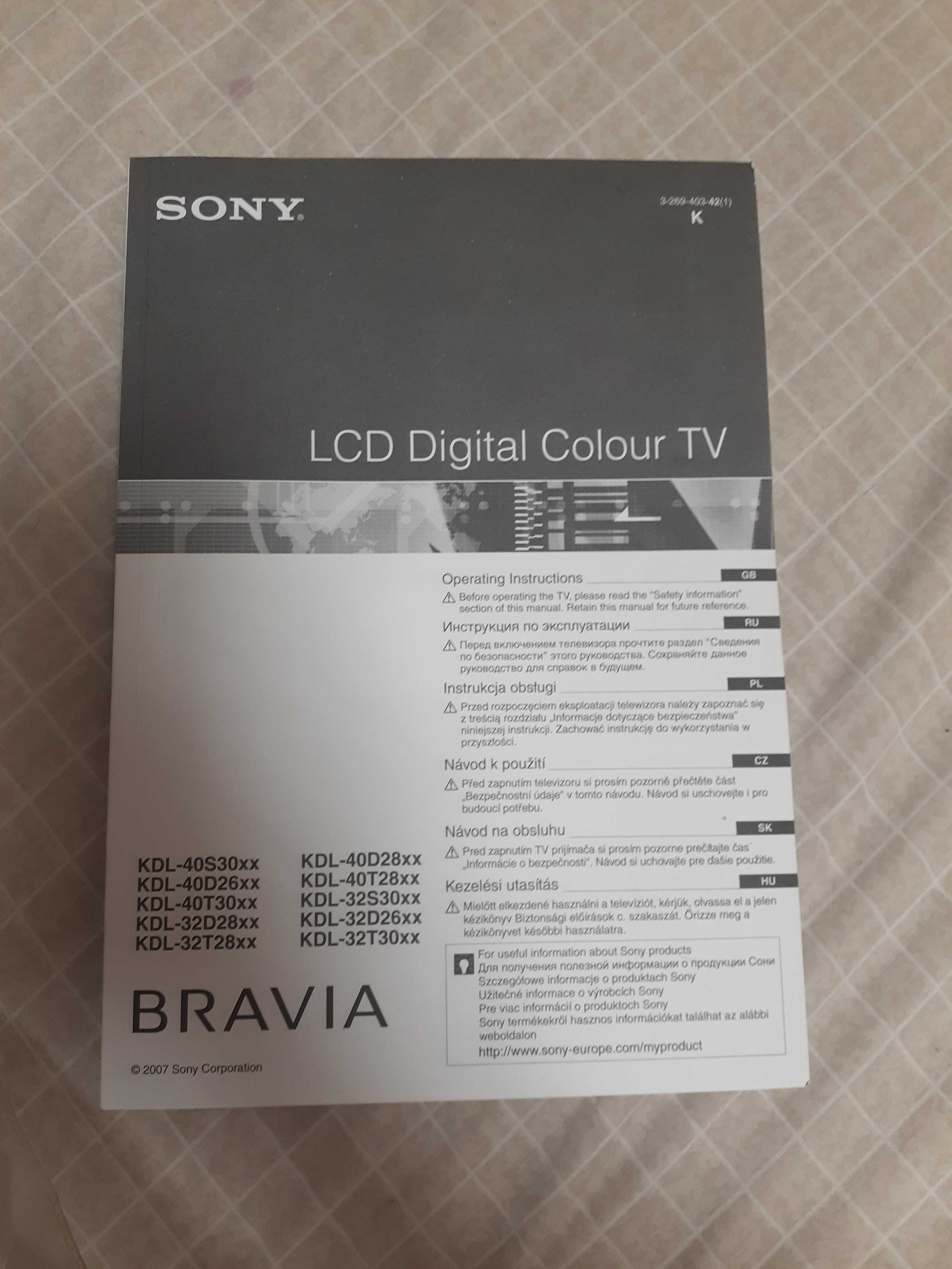 Телевізор Sony 32 дюйма